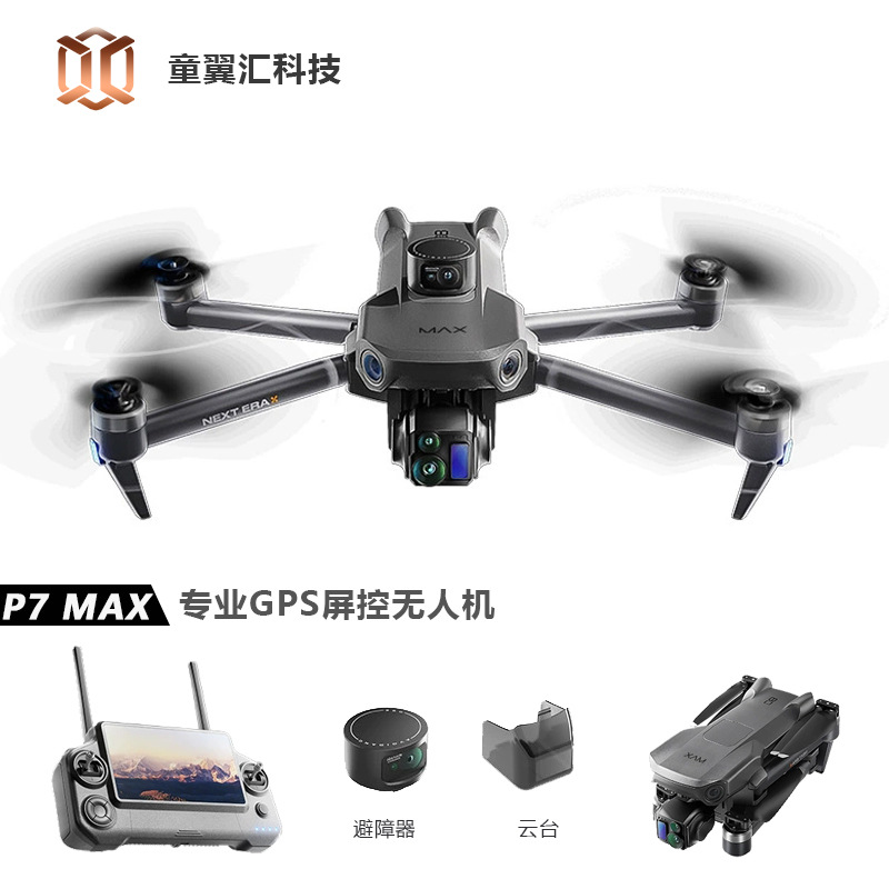 Silver Box P7 Max Drone 4K Ult - Drone Gimbal 3 Axis recension och pris